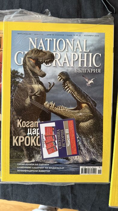 National Geographic – пълен комплект 2008 и 2009 - 24 броя