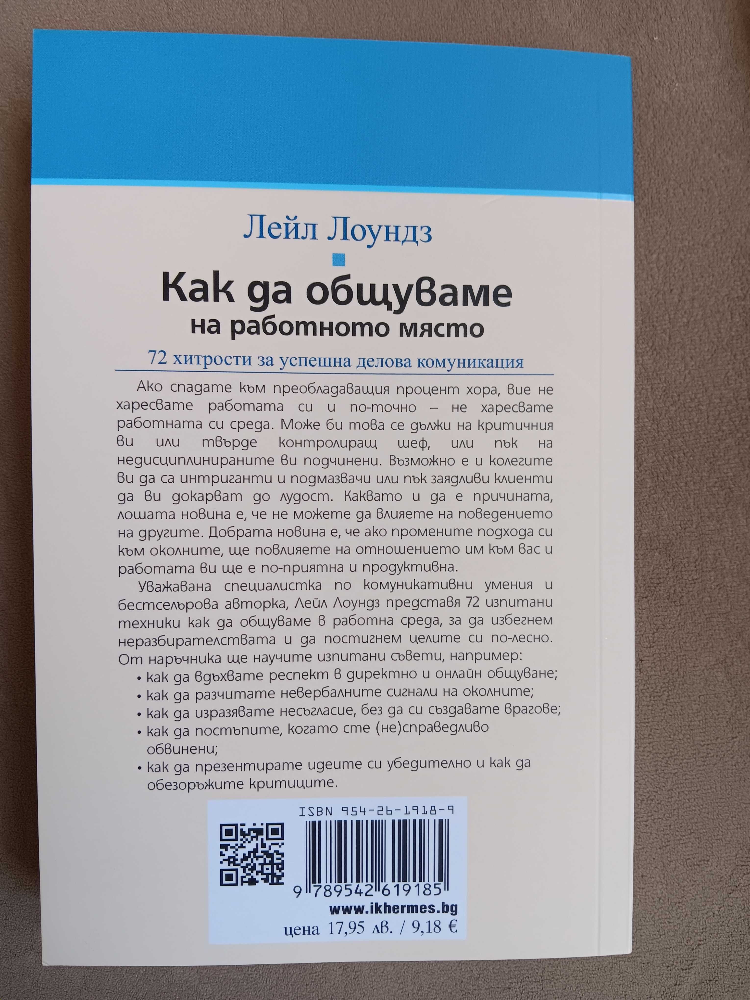 Книги на един прочит, без забележки по състоянието им.