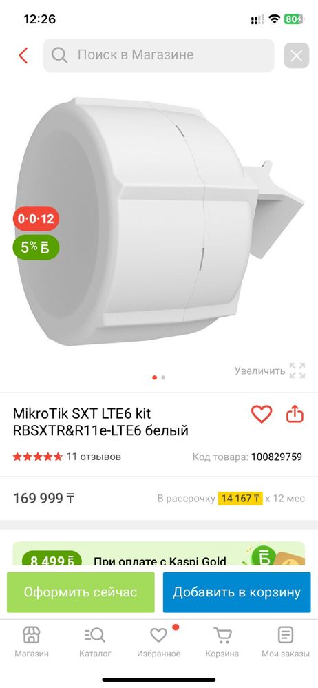 Mikrotik sxt lte 6 kit