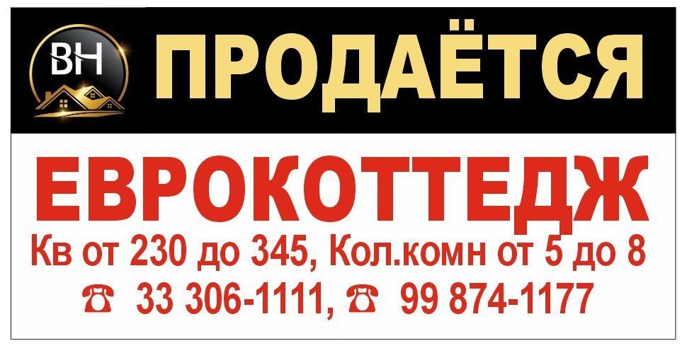 Кибрай Бахор туйхона ёнида 3 этажли Евро Коттеджлар сотувда