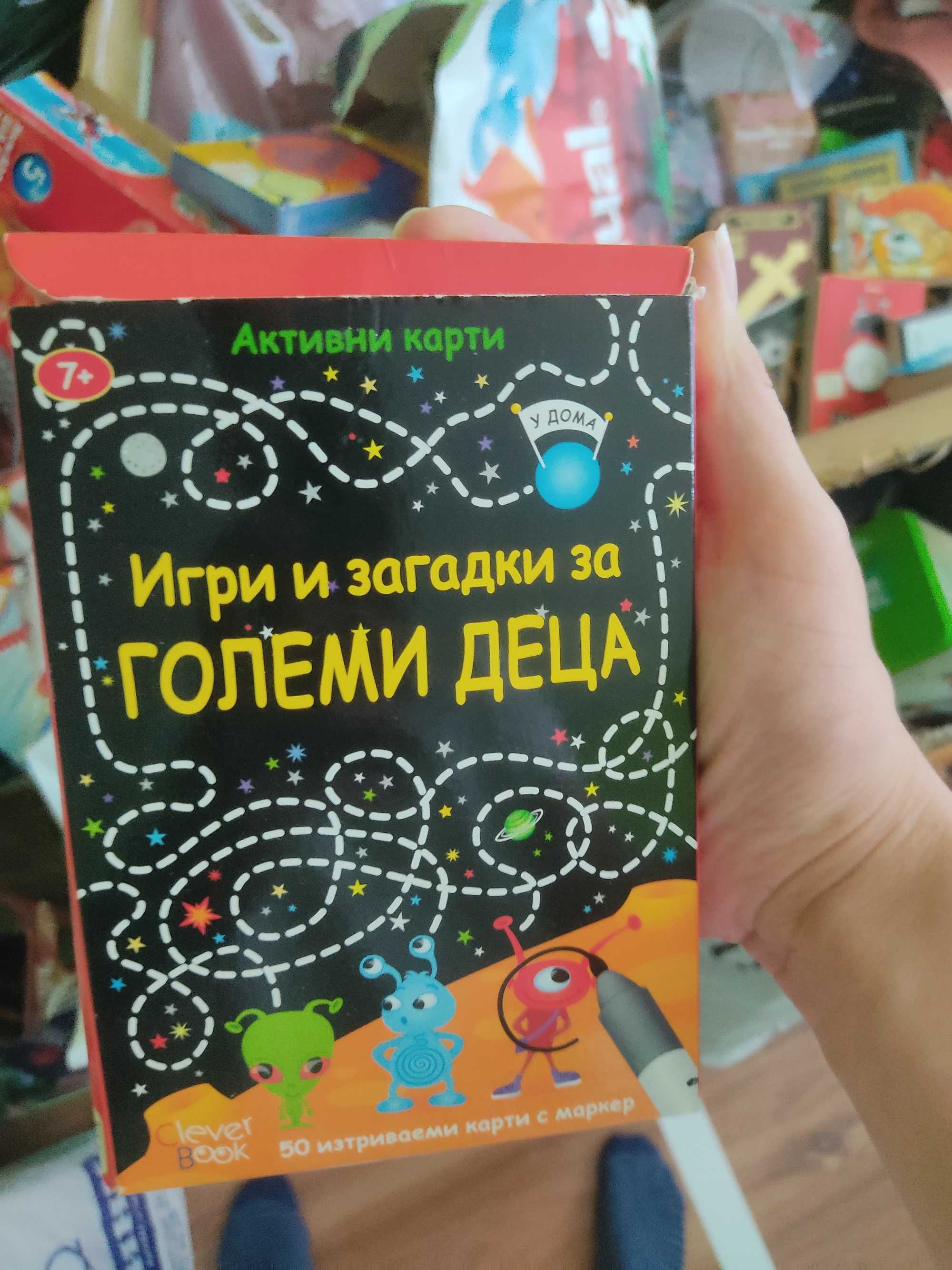 Карти за игра "50 загадки"