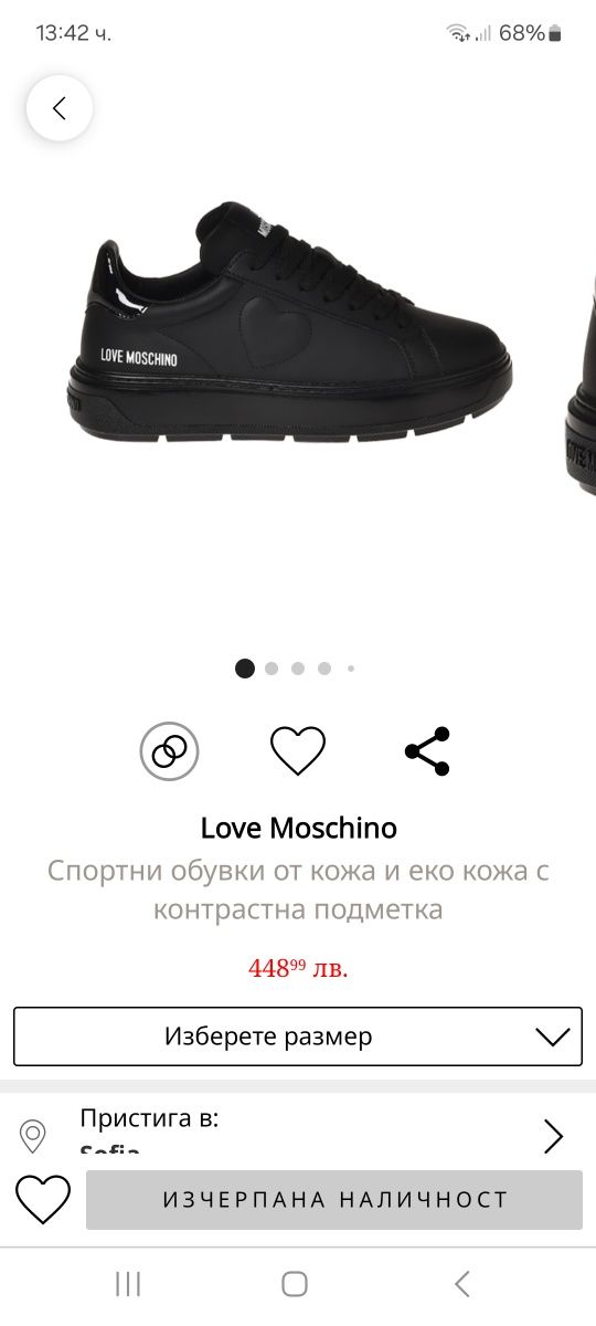 Love moschino 40ти номер нови