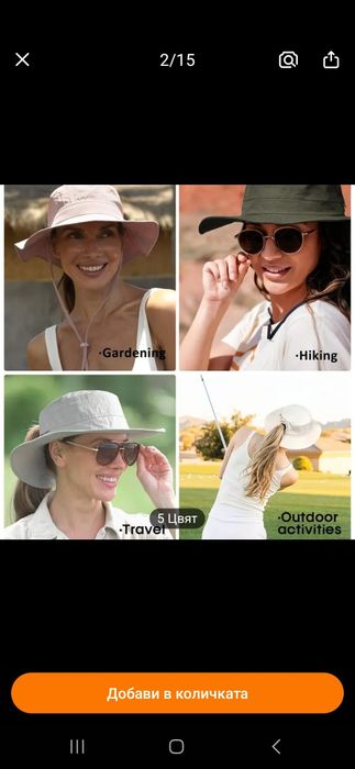 Дамска шапка за слънце