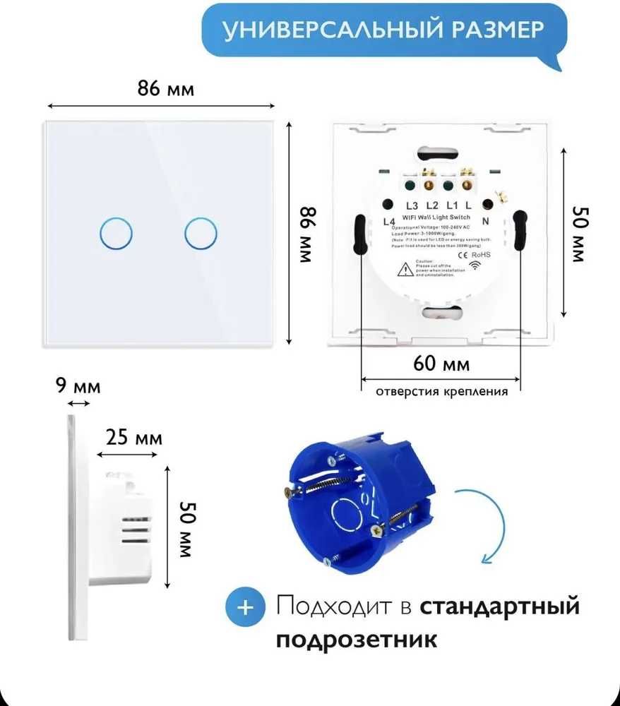 Умный  выключатель для Алисы БЕЗ НУЛЯ и С НУЛЕМ  Tuya Wi-Fi