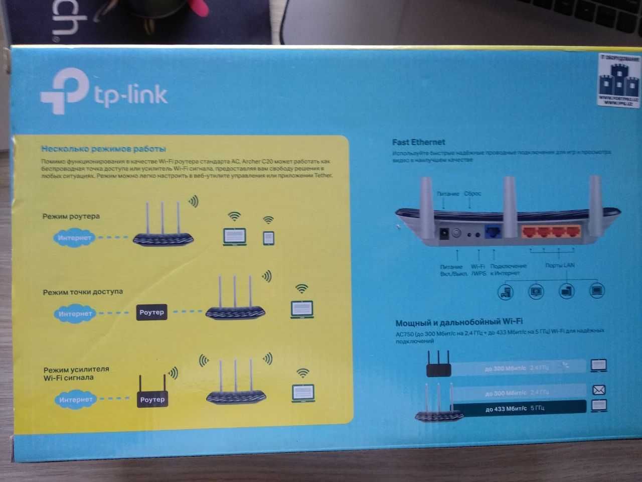 Tplink Archer c20