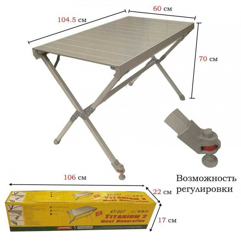 Складной стол из Алюминиевого сплава Mircamping AT007