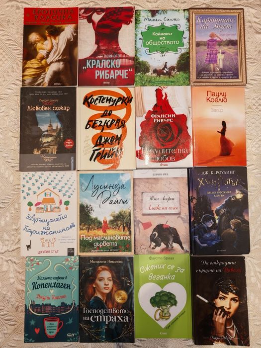 Книги - художествена литература