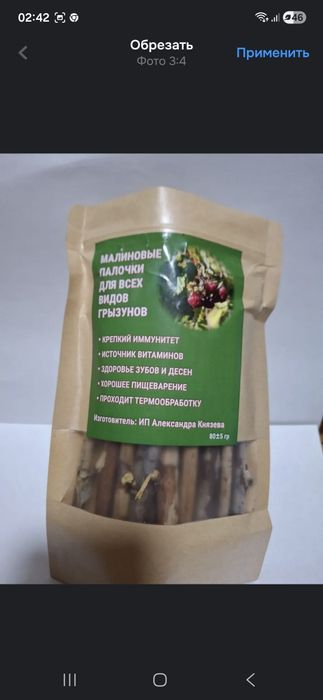 Малиновые, грушевые,яблоневые веточки для грызунов