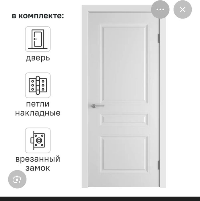 Продам дверь межкомнатная новый