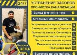 Канализация тозалаш