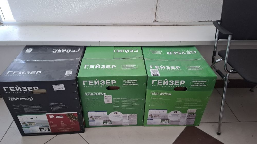 Гейзер фильтр для питевой воды