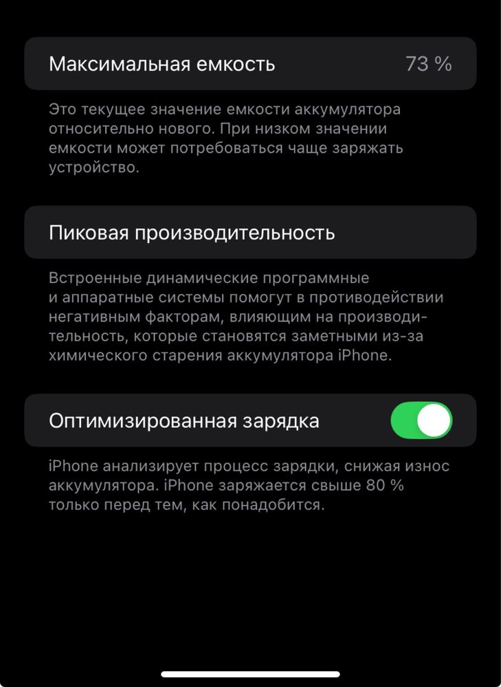 Обменяю 11 айфон Iphone 128