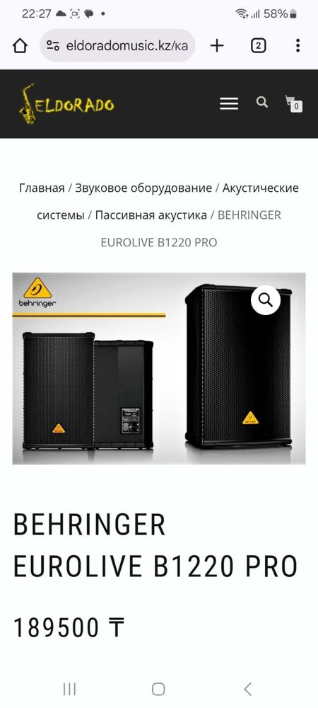 Продам новую музыкальную аппаратуру!!!