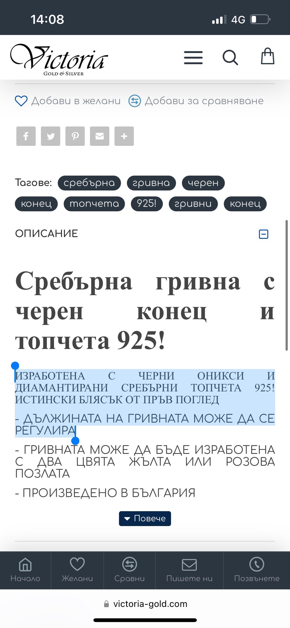 Сребърна гривна с черен конец