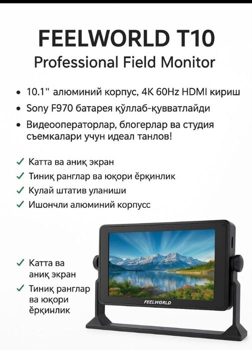 Feelworld дан янги 10дюмлик монитор. Тиник ранглар ва юкори сифат.