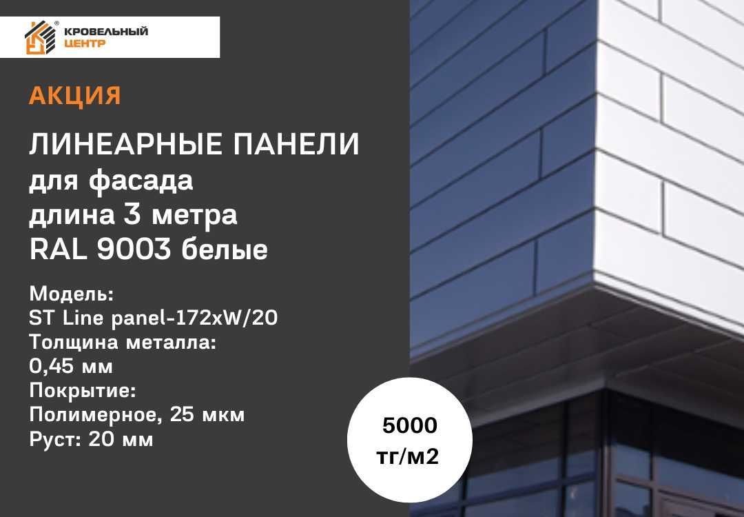 Сайдинг, металлосайдинг, фасадные панели. Замер бесплатно. Рассрочка