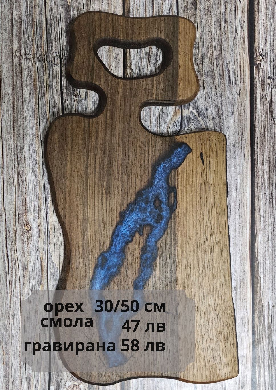Продавам дъски за мезета.