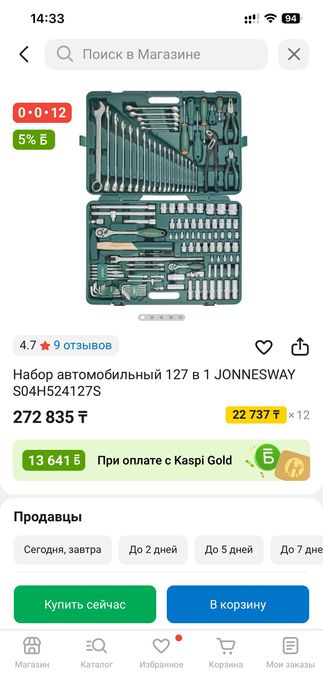 Полный набор фирменных 127 инструментов JONNESWAY Америка оригинал