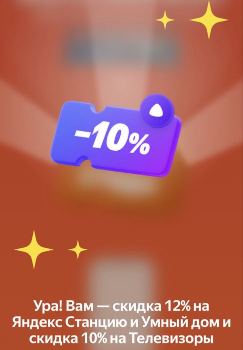 Промокод на скидку Sulpak,Технодом,Яндекс,Sokolov,Додо пицца