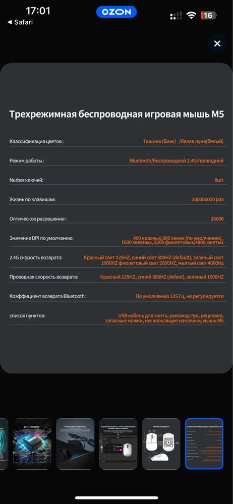 Darmoshark M5 Pro с 8K Ресивером