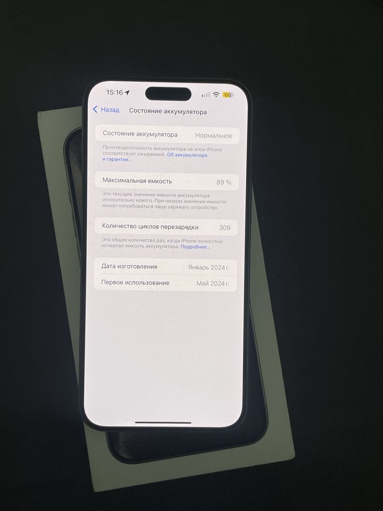 iPhone 15 Pro Max в идеале обменяю на 16 про
