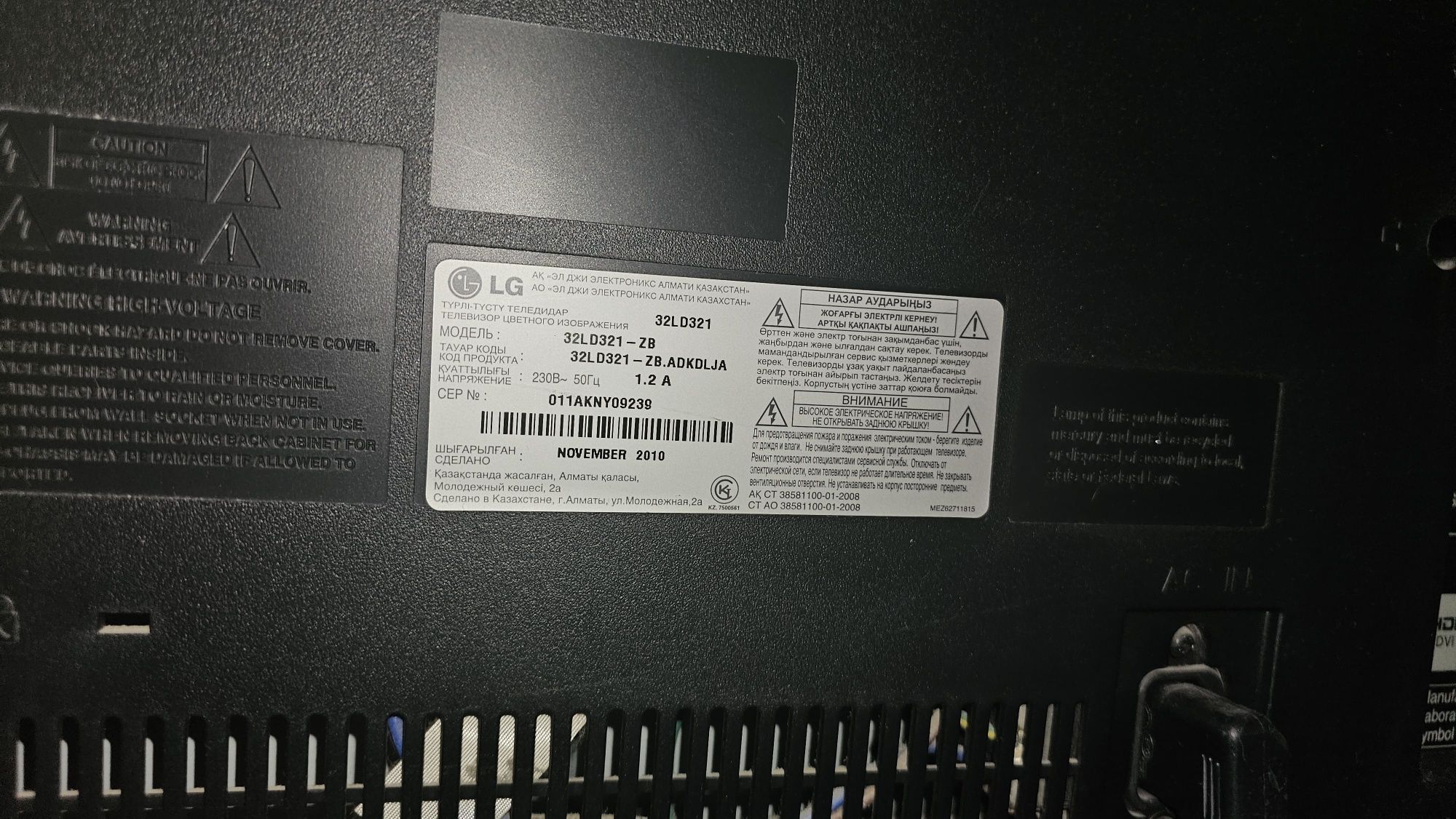 Продам телевизор LG 32LD321-ZB в отличном рабрчем состоянии
Диагональ: