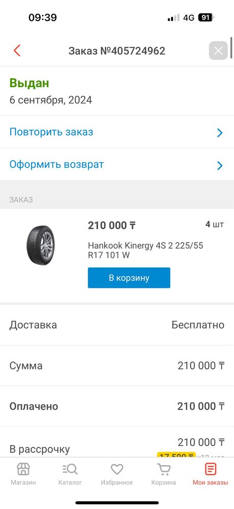 Всесеззоные шины