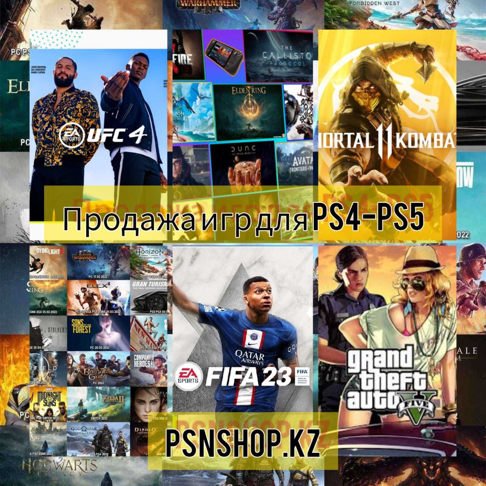 Игры на PS4, PS5 FIFA 22,MK 11,UFC 4,GTA V пс4 пс5