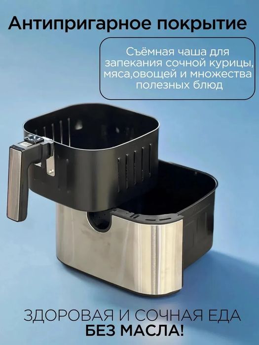 Аэрогриль UAKEEN ZL-1703 aerogril AIR FRYER аэрофритюрница