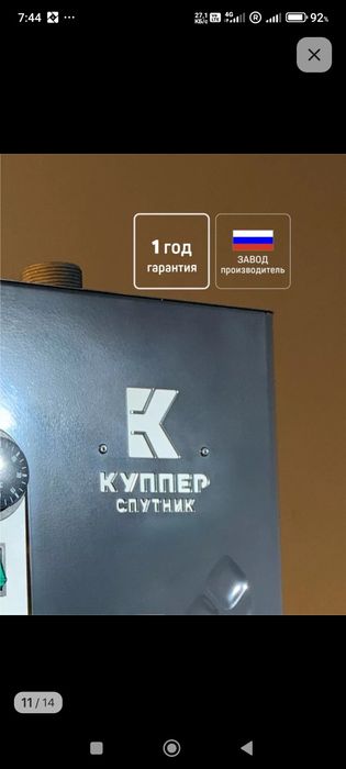 Katyol sotiladi Rossiyada ishlaga chiqilgan