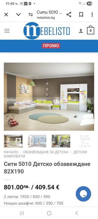 Детско обзавеждане