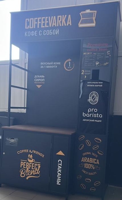 Шкаф для кофе-машины