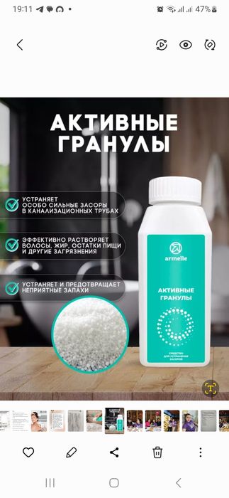 Гранулы от засора