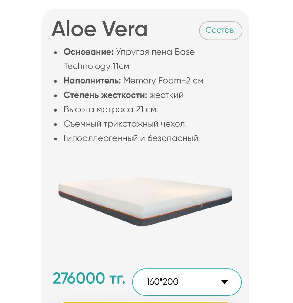 Матрас Cordial Bedding