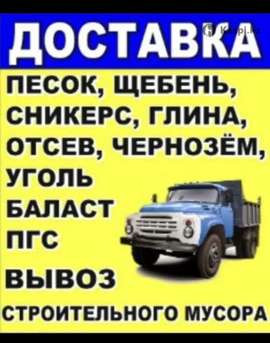 Доставка угля Караганда