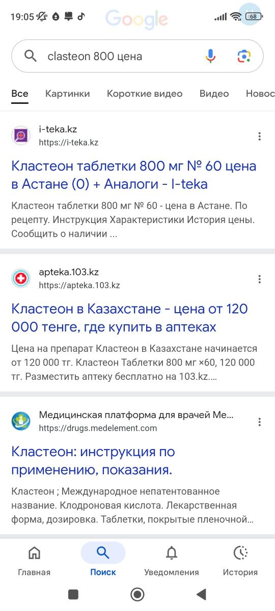 Осы дәрілер бар кім алады немесе қайда өткізссек болады