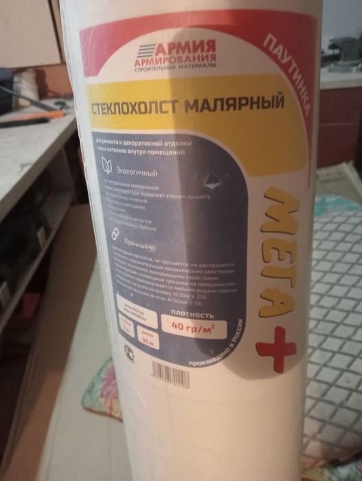 Сетка паутина админ рулон