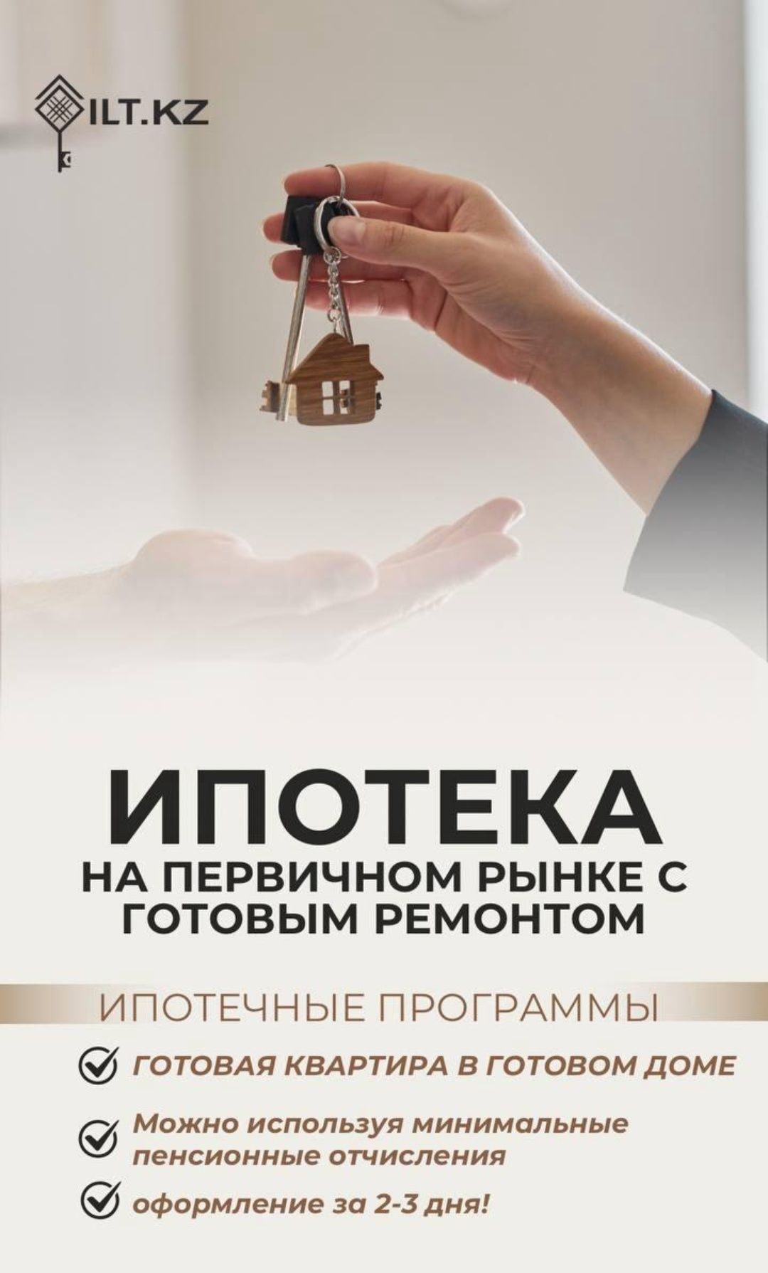 Ипотека без первонального и без дохода