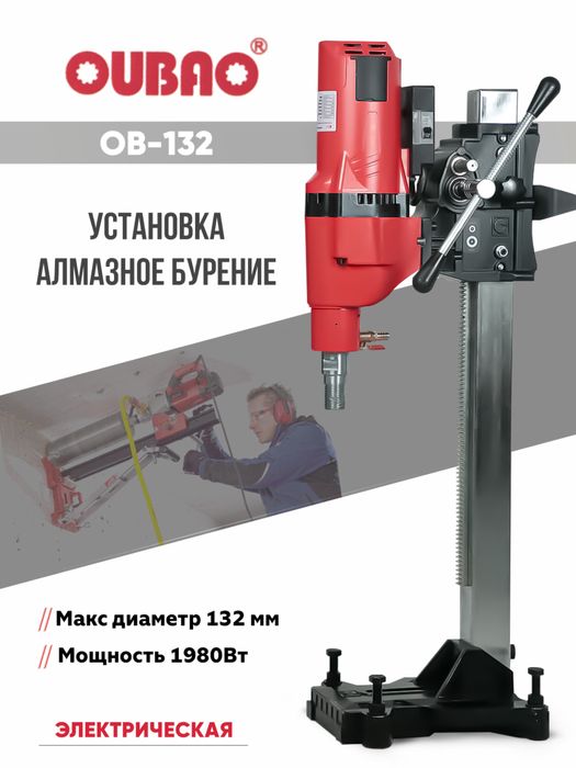 Апарат Алманое Бурение