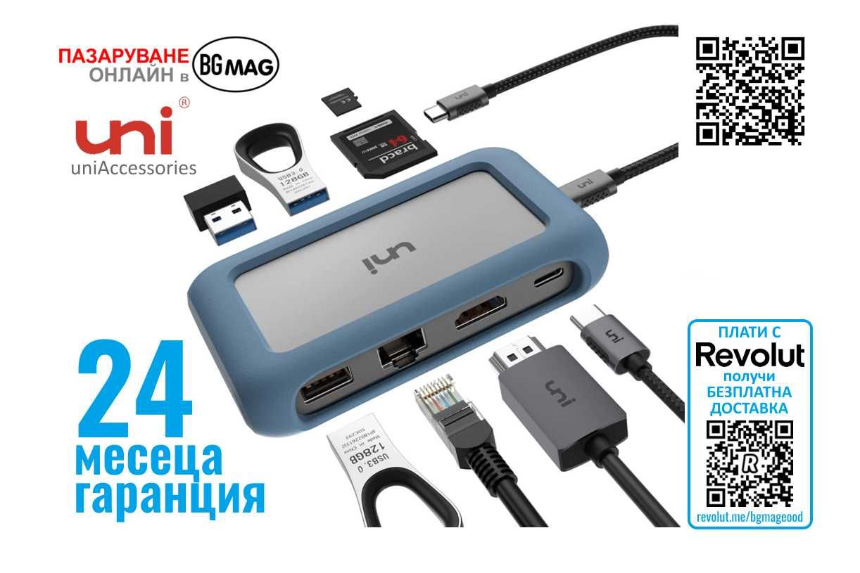 uni USB-C 8-in-1 Hub със снемаем USB-C кабел