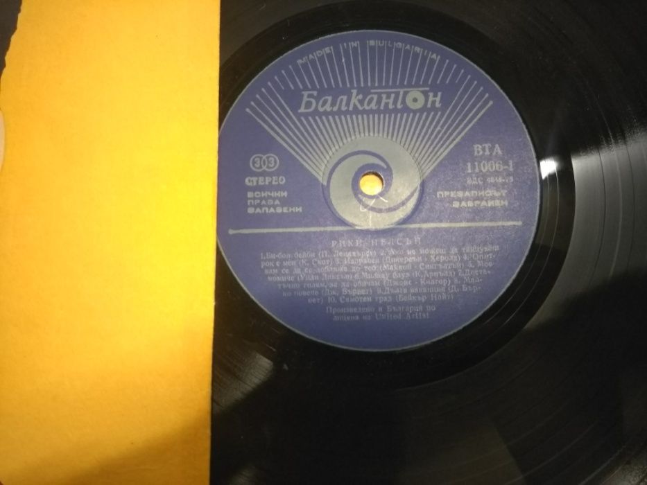 Грамофонни плочи сигнал