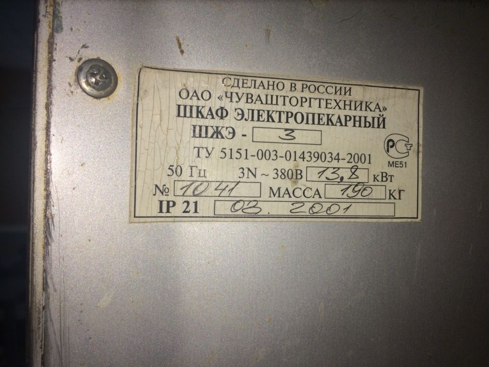 Жарочный шкаф