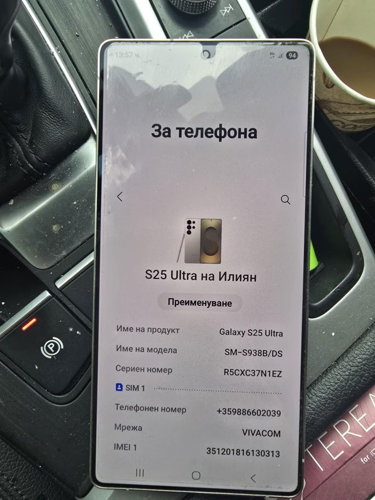 Продавам Samsung S25 ultra 512 ra БАРТЕР за Xiomi 15 ultram