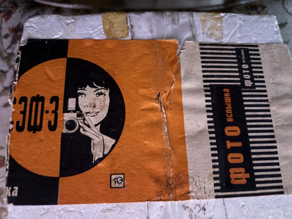 Lampa Blitz vintage rusesc pentru aparat foto