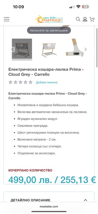 Ел. Кошара НОВА!