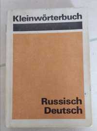 Немецко-русский словарь 2 штуки