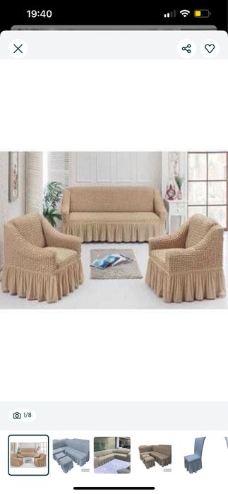 Чехол для дивана