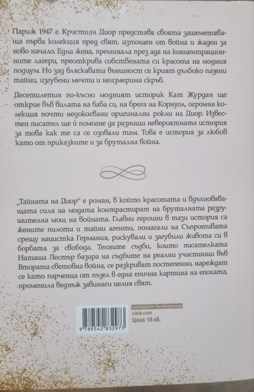 Книги - чисто нови