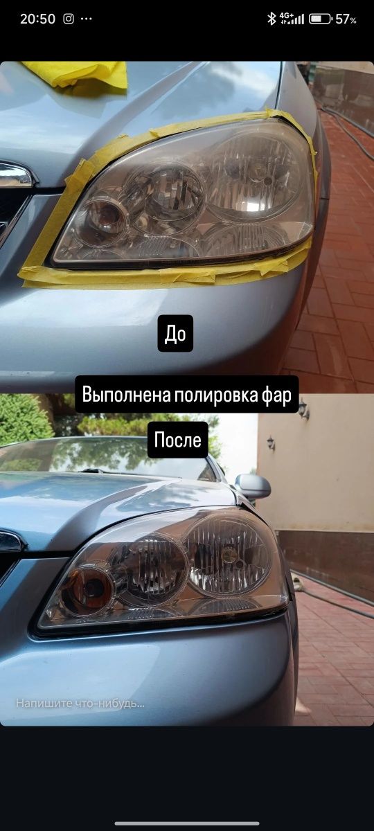 Полировка фар – быстро, качественно, с гарантией!
Вернем прозрачность