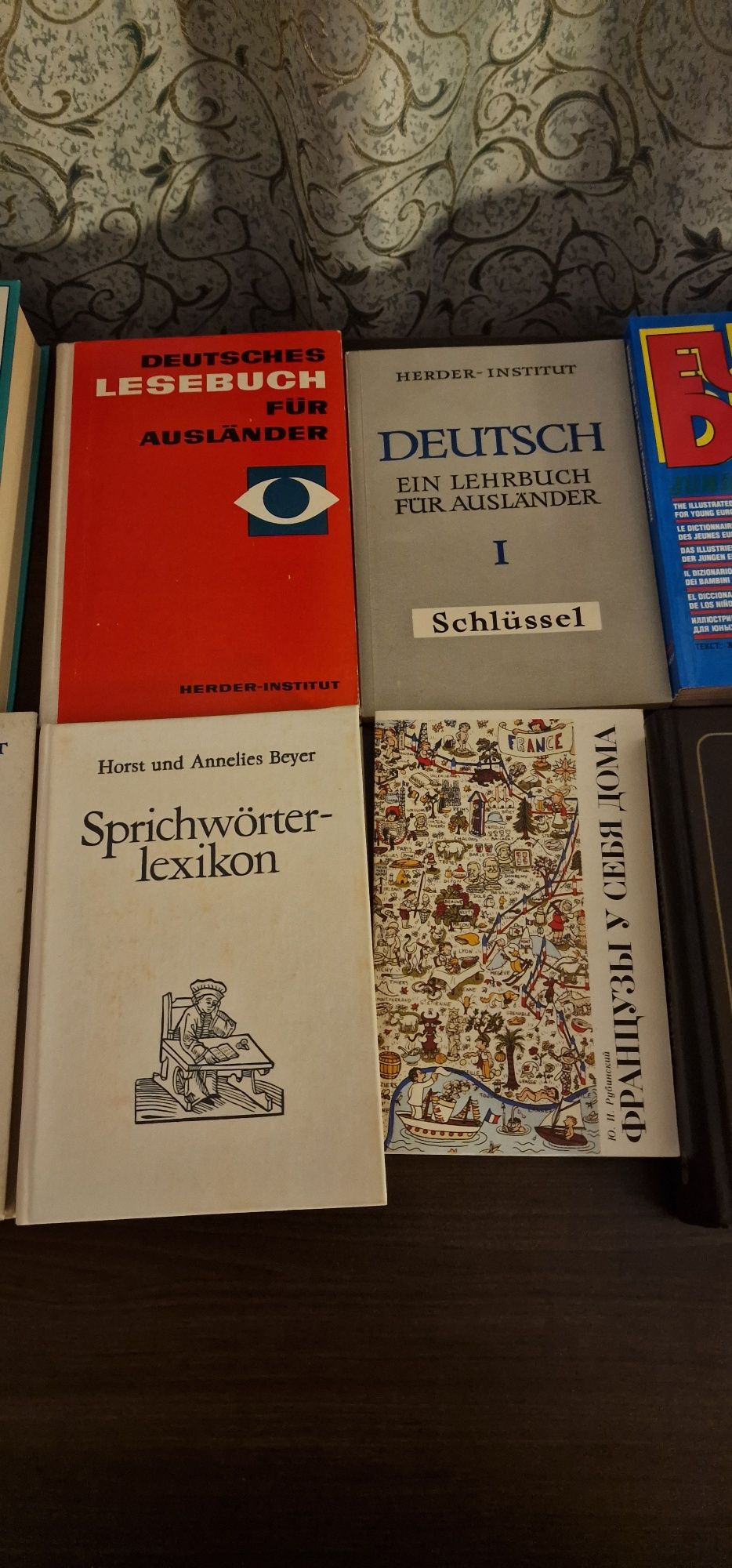 Книги по немецкому языку